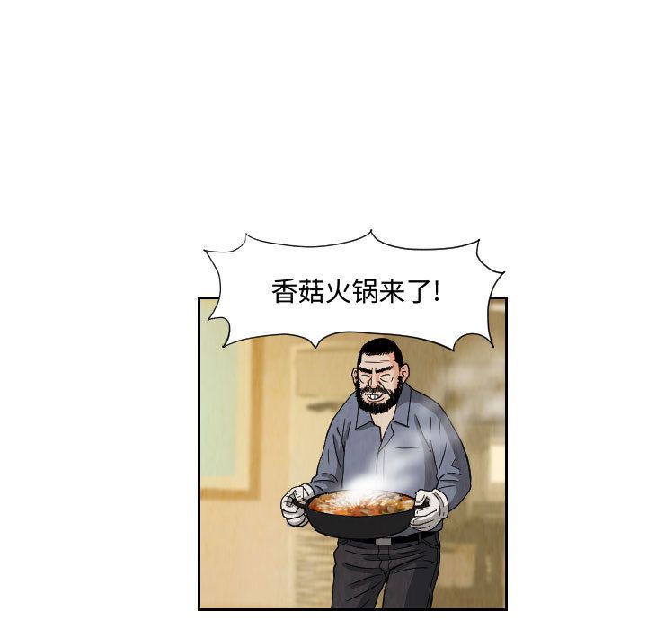 终极奇葩 第 72 章 第67页