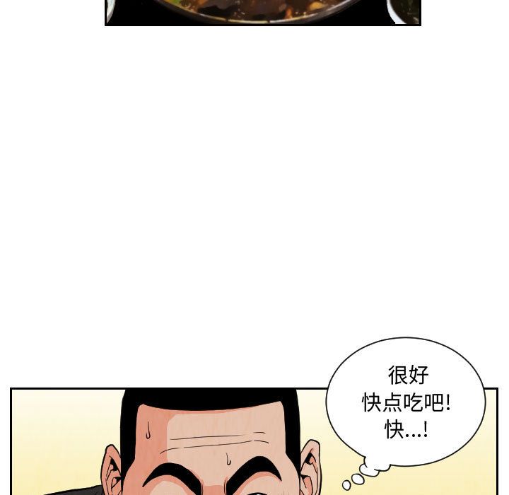 终极奇葩 第 72 章 第69页
