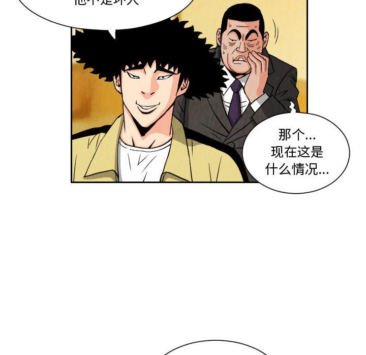 终极奇葩 第 72 章 第46页