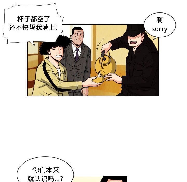 终极奇葩 第 72 章 第48页