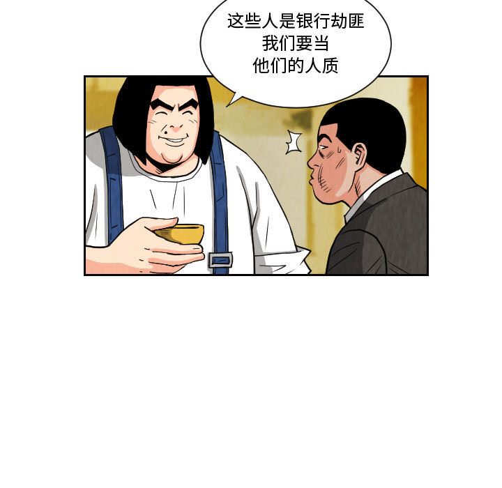 终极奇葩 第 72 章 第47页