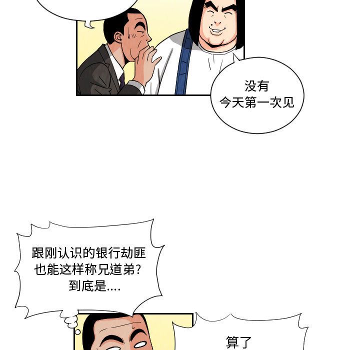 终极奇葩 第 72 章 第49页