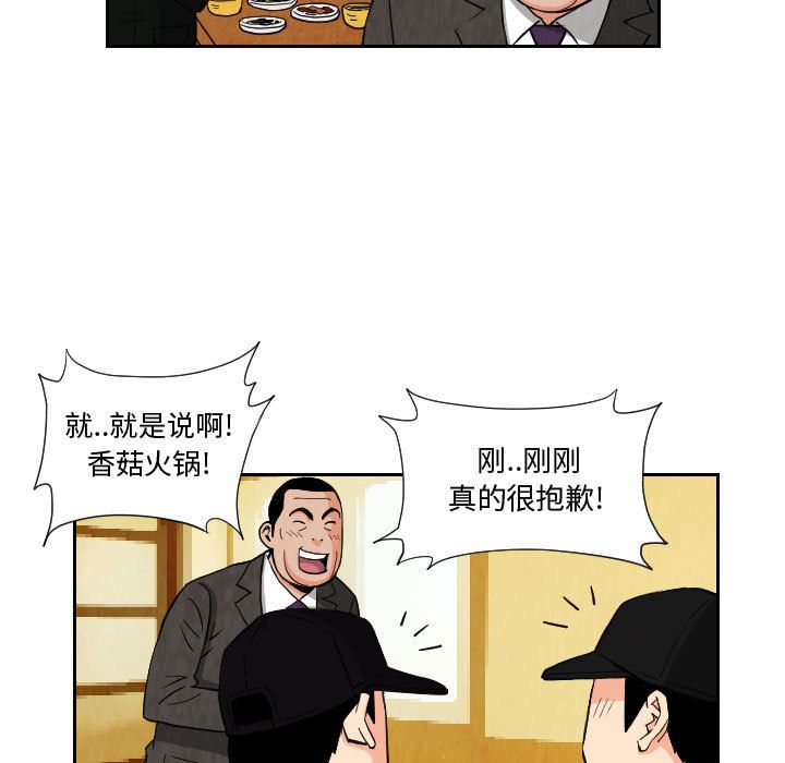 终极奇葩 第 72 章 第51页
