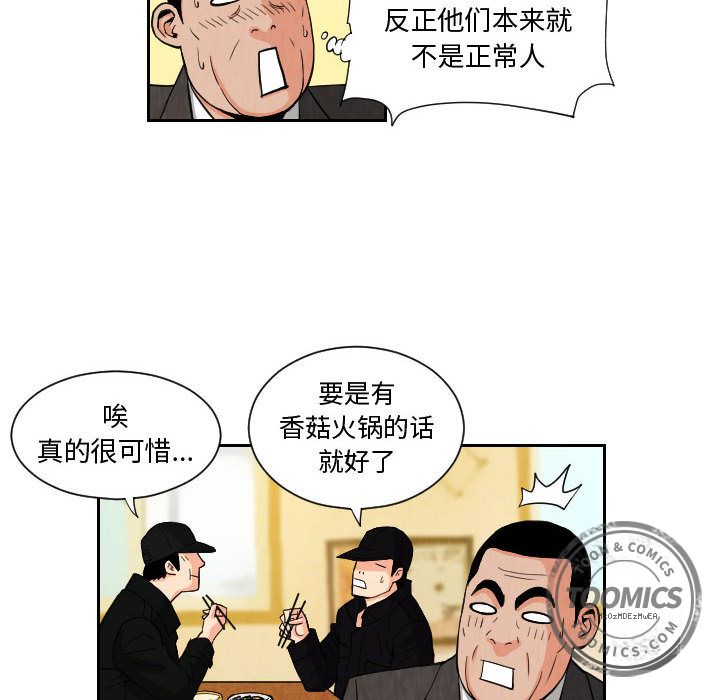 终极奇葩 第 72 章 第50页