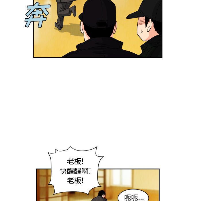 终极奇葩 第 72 章 第53页