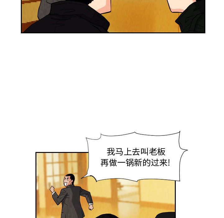 终极奇葩 第 72 章 第52页