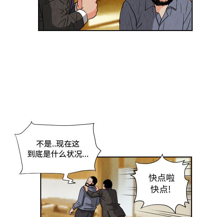 终极奇葩 第 72 章 第55页