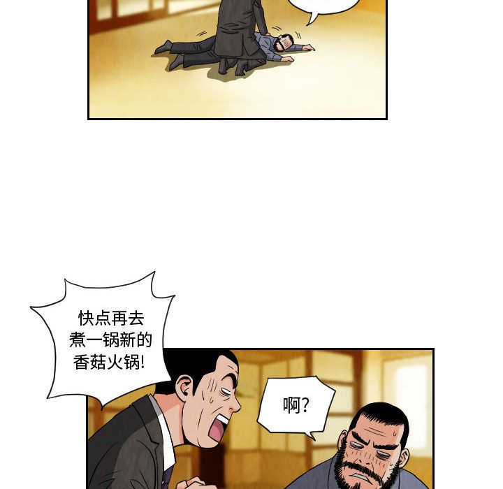 终极奇葩 第 72 章 第54页
