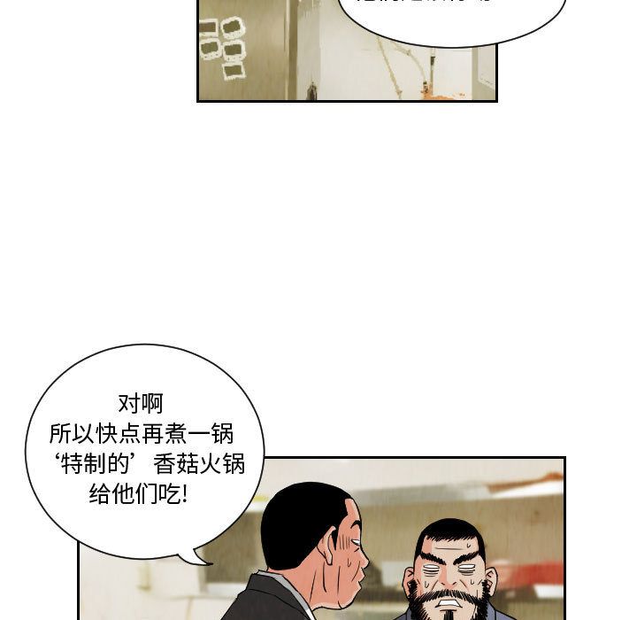 终极奇葩 第 72 章 第57页