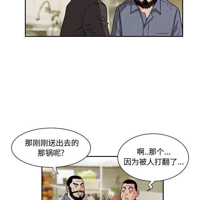 终极奇葩 第 72 章 第58页