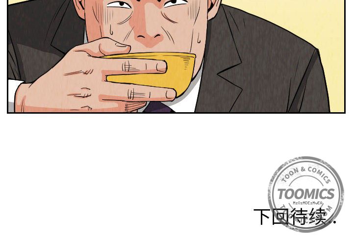 终极奇葩 第 72 章 第70页