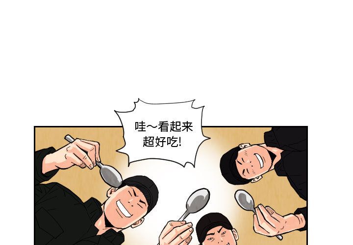 终极奇葩 第 73 章 第1页