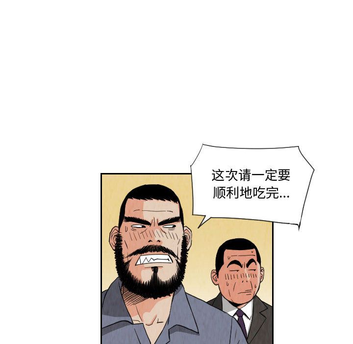 终极奇葩 第 73 章 第20页