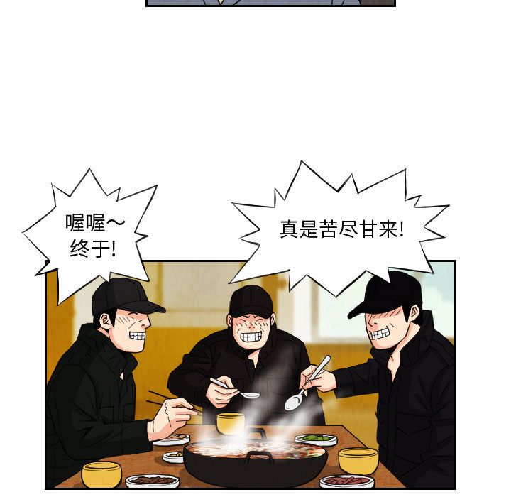 终极奇葩 第 73 章 第21页