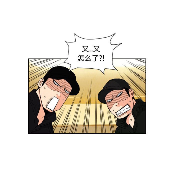 终极奇葩 第 73 章 第24页