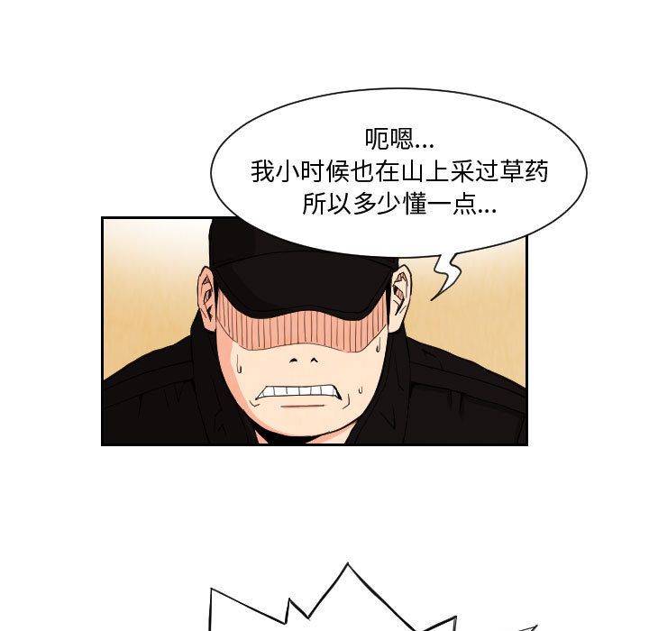 终极奇葩 第 73 章 第25页
