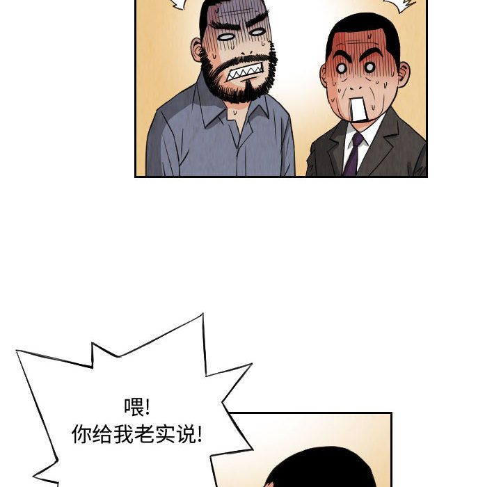 终极奇葩 第 73 章 第28页