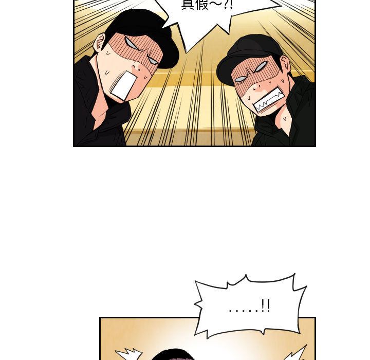 终极奇葩 第 73 章 第27页