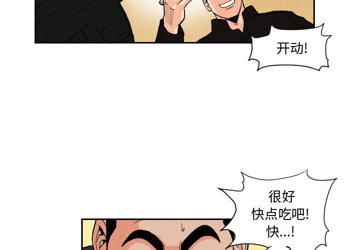 终极奇葩 第 73 章 第2页