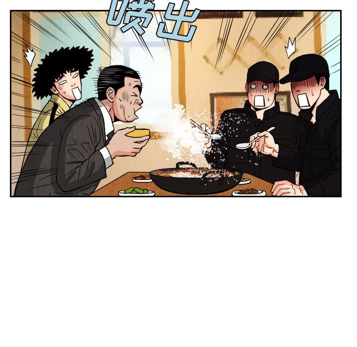 终极奇葩 第 73 章 第5页