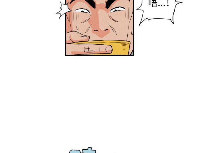 终极奇葩 第 73 章 第4页
