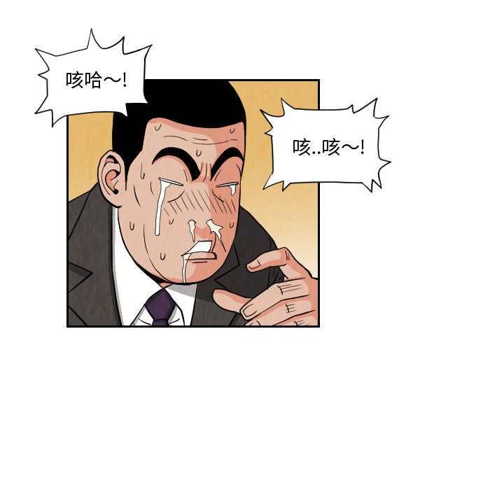 终极奇葩 第 73 章 第7页