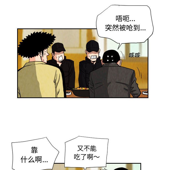 终极奇葩 第 73 章 第8页