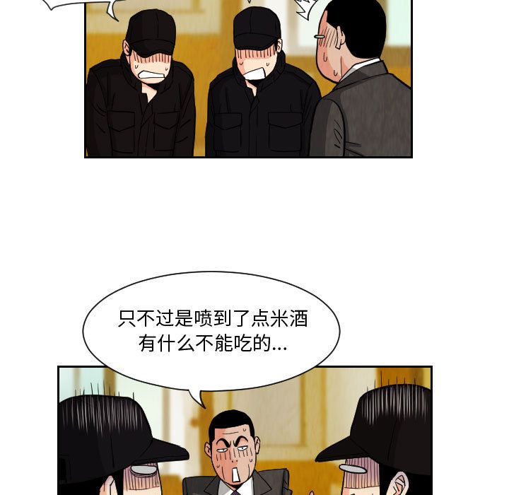 终极奇葩 第 73 章 第9页