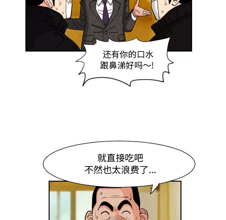 终极奇葩 第 73 章 第10页