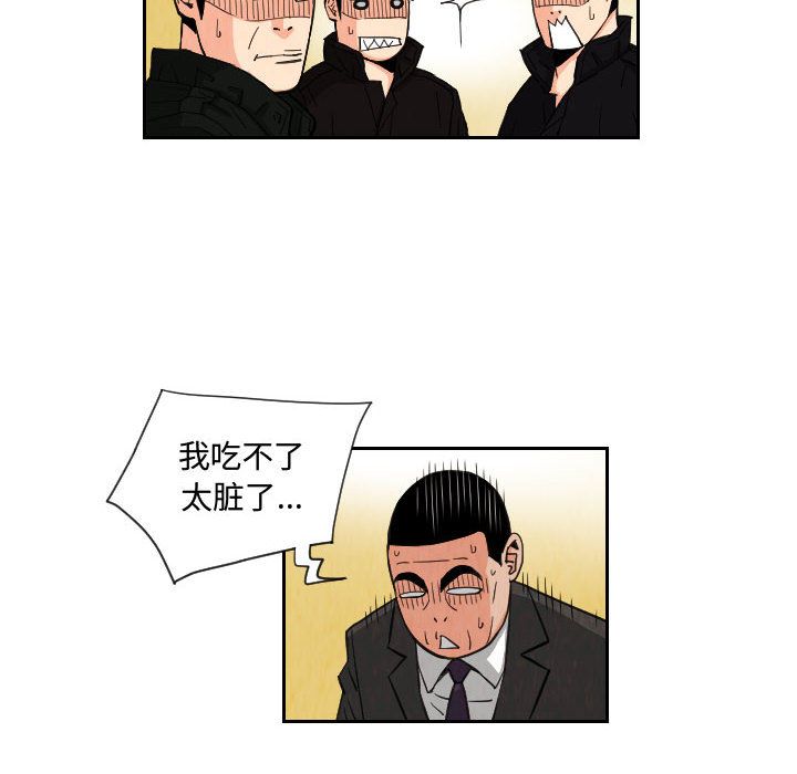 终极奇葩 第 73 章 第14页