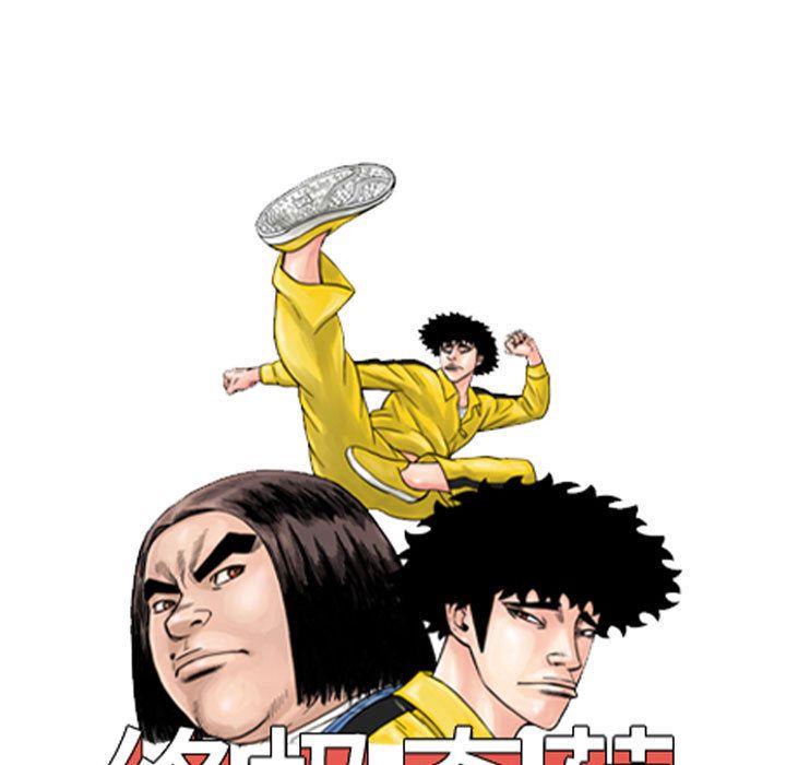终极奇葩 第 73 章 第15页