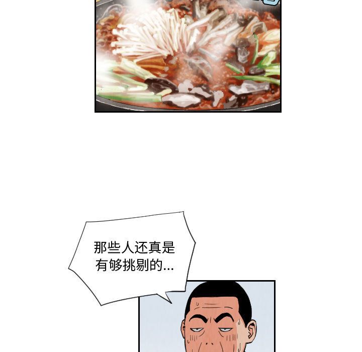 终极奇葩 第 73 章 第17页