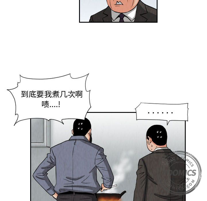 终极奇葩 第 73 章 第18页