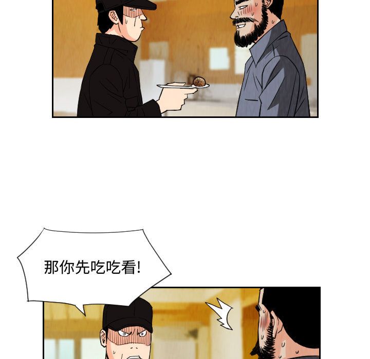 终极奇葩 第 73 章 第35页
