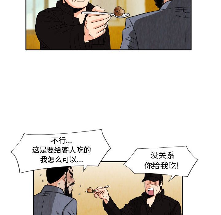 终极奇葩 第 73 章 第36页
