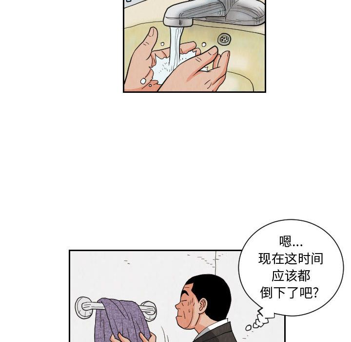 终极奇葩 第 73 章 第50页