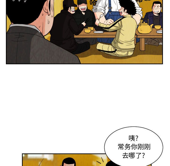 终极奇葩 第 73 章 第53页