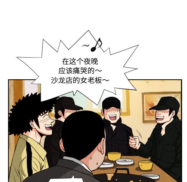 终极奇葩 第 73 章 第58页