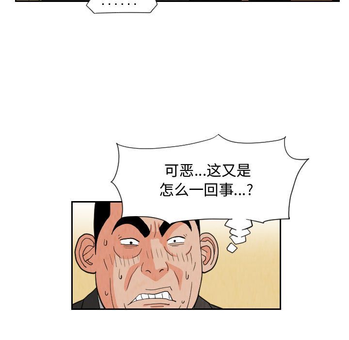 终极奇葩 第 73 章 第59页