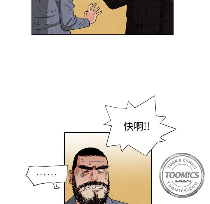 终极奇葩 第 73 章 第37页
