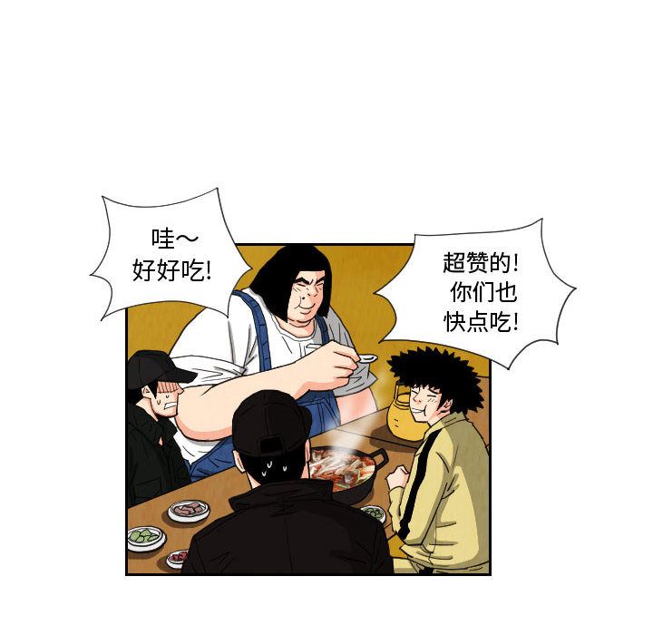终极奇葩 第 73 章 第40页