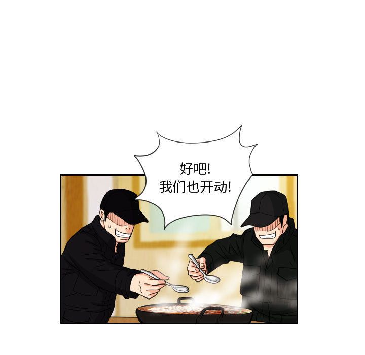 终极奇葩 第 73 章 第41页