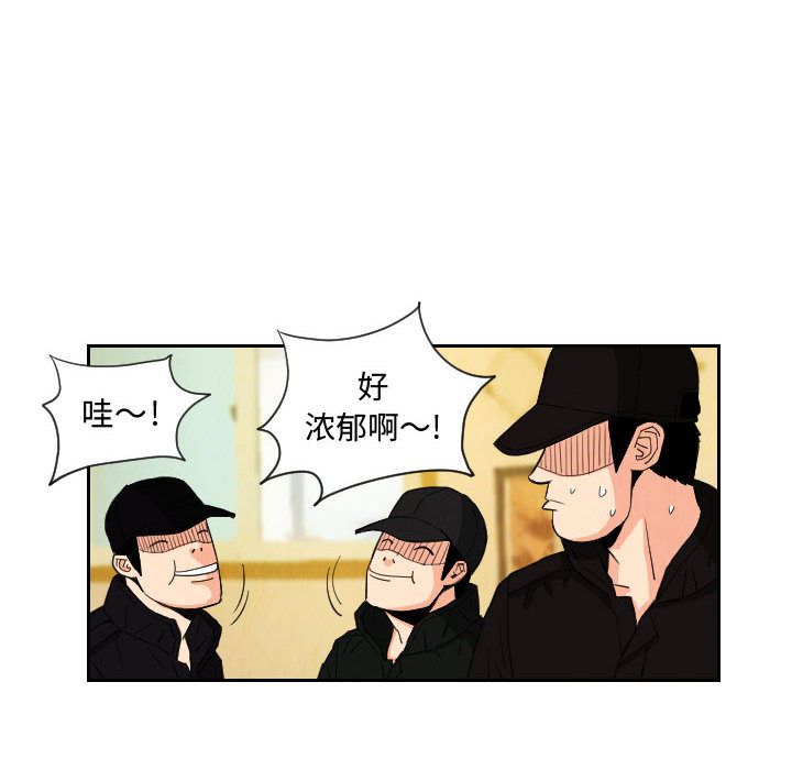 终极奇葩 第 73 章 第42页