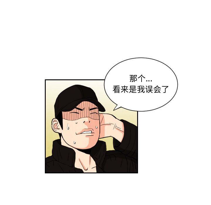 终极奇葩 第 73 章 第43页