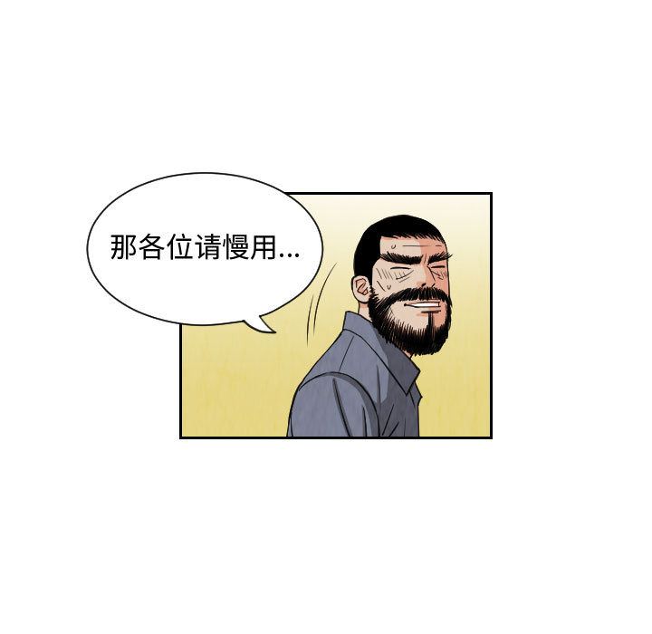终极奇葩 第 73 章 第45页