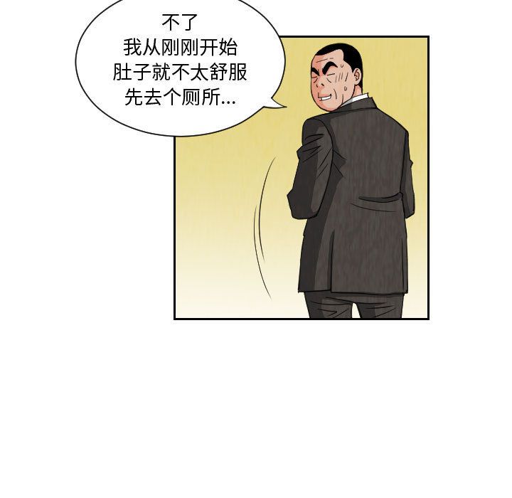 终极奇葩 第 73 章 第47页