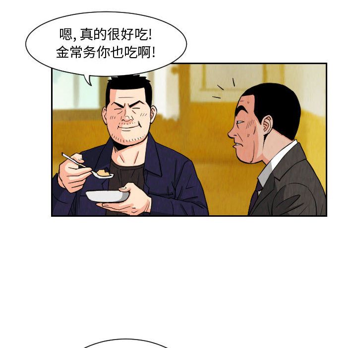 终极奇葩 第 73 章 第46页