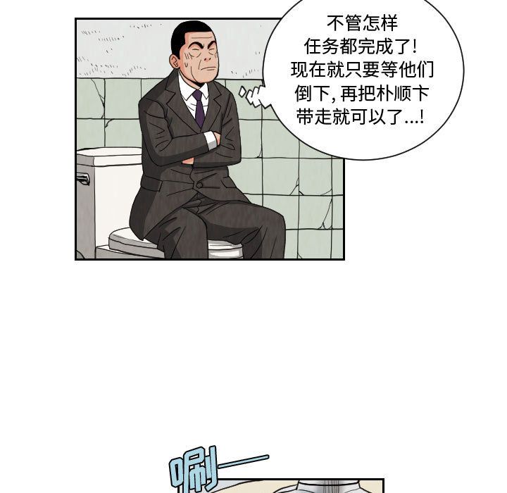 终极奇葩 第 73 章 第49页