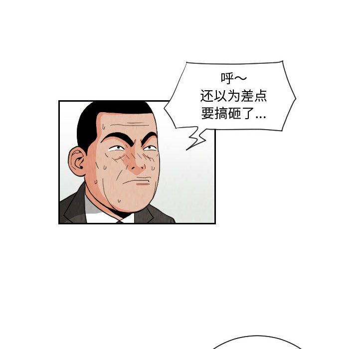 终极奇葩 第 73 章 第48页