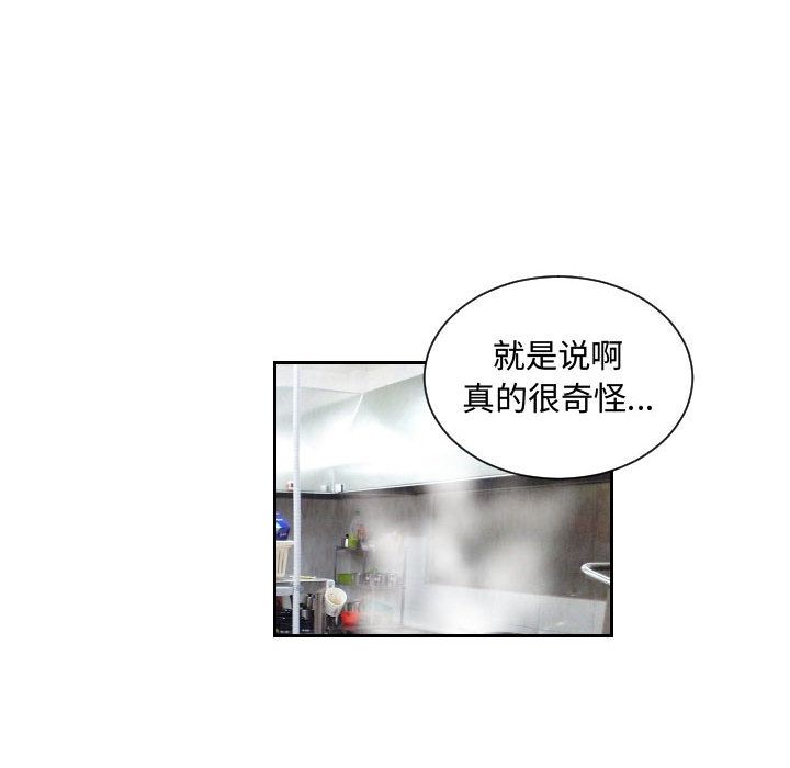 终极奇葩 第 73 章 第60页